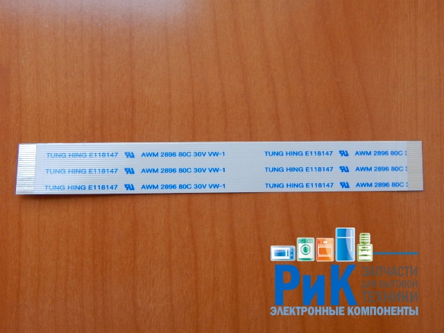 Шлейф 24-pin 100 mm (шаг=0.5 mm) прямой
