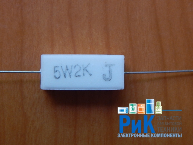Резистор  5w      2.0kom (2K0) 5%