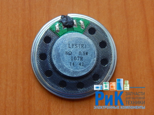 Динамик d=32mm, h=5mm,  8 Ohm, 0.5W  (№84)