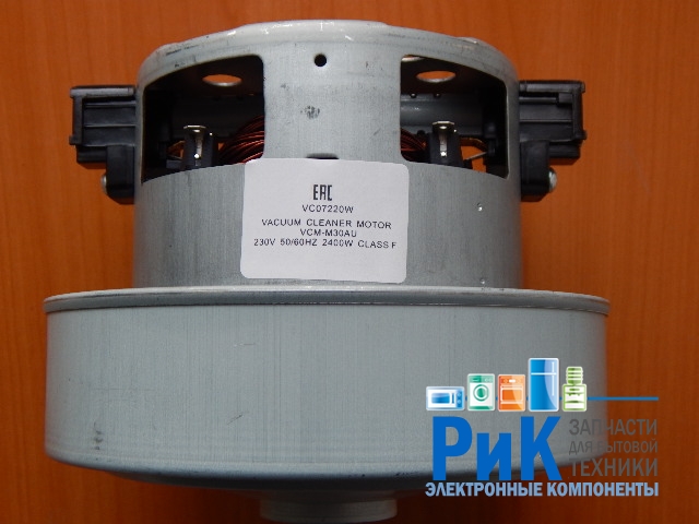 Двигатель пылесоса 2400W D=135mm H=121mm  (VCM-M30AU, VC07220W)