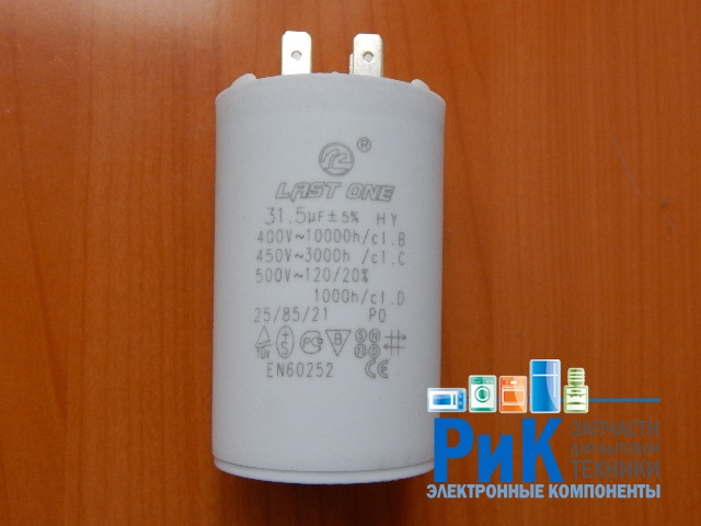 CBB60H  31.5mkF 450v (клеммы)