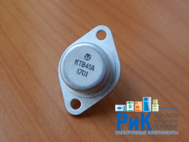 КТ841А