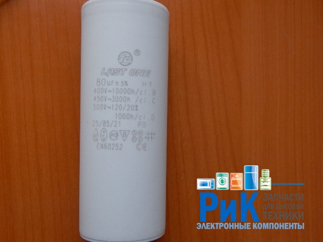 CBB60  80mkF 450v (гибкие выводы)