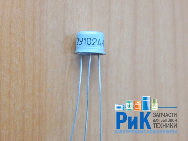 КУ102А (2У102А)