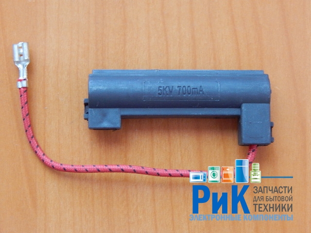 Предохранитель быстродействующий 0.70A (700mA) 5kV в корпусе  (PR005)