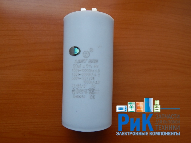 CBB60H 120mkF 450v (клеммы)