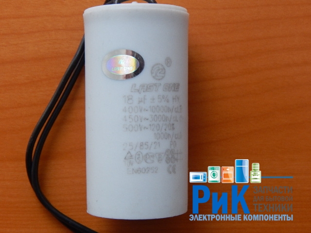 CBB60  18mkF 450v (гибкие выводы)