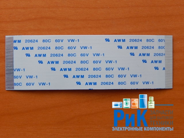 Шлейф 50-pin  60 mm (шаг=0.5 mm) прямой