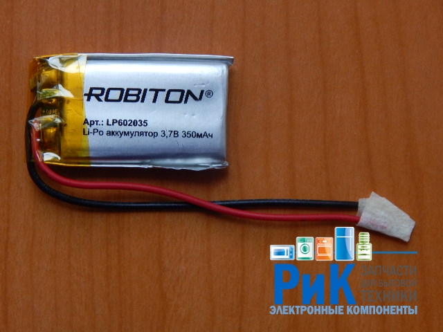 Аккумулятор 3.7V  350mAh 35x20x6.0mm Li-Pol с контроллером заряда