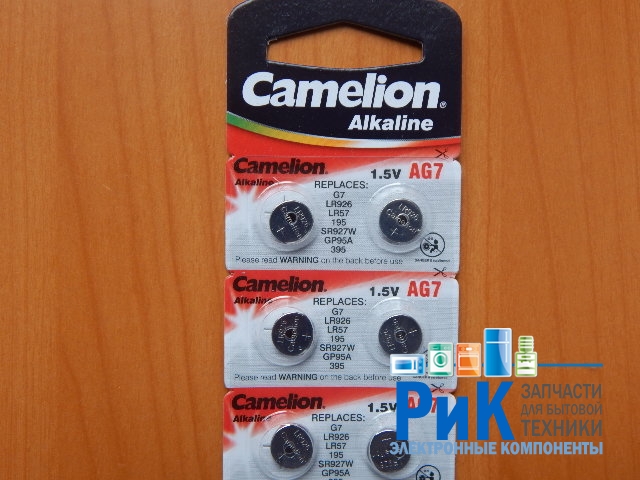 Батарейка Camelion AG7 (395, LR926, LR927, SR927) Alkaline 1.5v