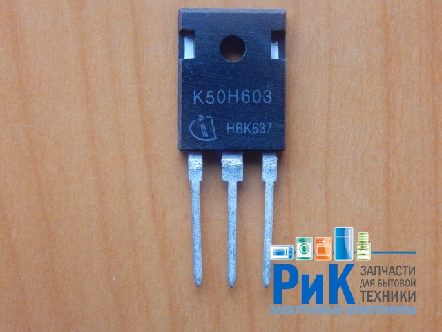 IKW50N60H3 (K50H603)