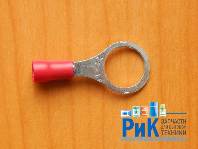 Наконечник кольцевой изолированный D=10.5mm 0.5-1.5mm²  (VR1.25-10)  08-0017