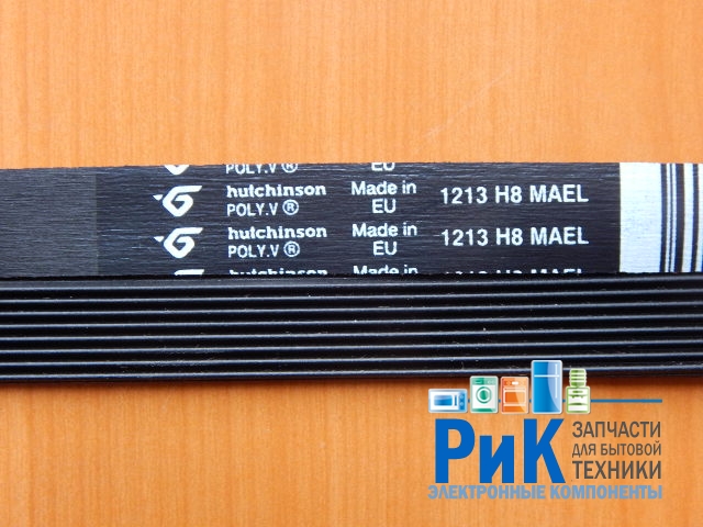 Ремень 1213 H8 черный <1162mm>  (083910)