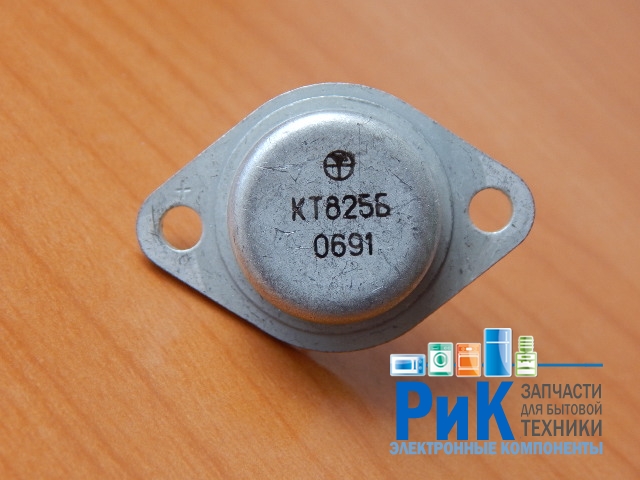 КТ825Б