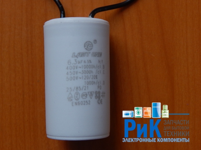 CBB60   6.3mkF 450v (гибкие выводы)