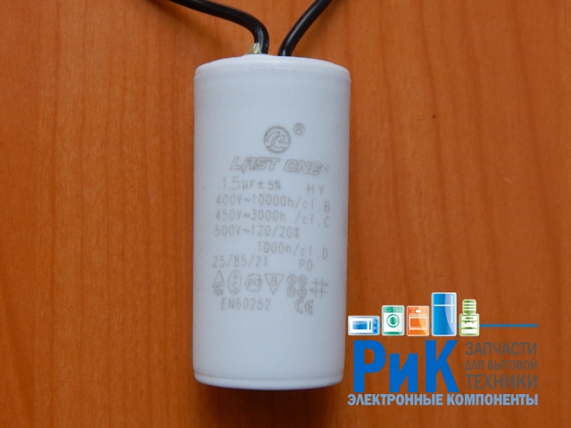 CBB60   1.5mkF 450v (гибкие выводы)