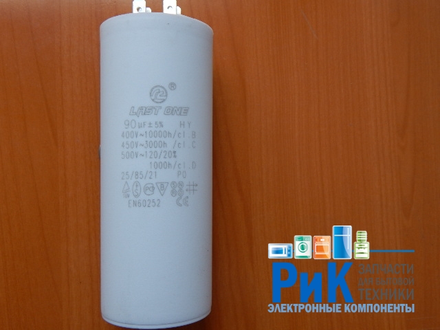 CBB60H  90mkF 450v (клеммы)