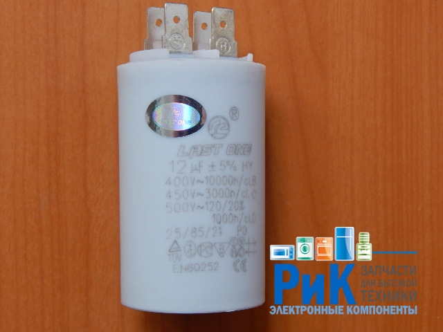 CBB60H  12.0mkF 450v (клеммы)