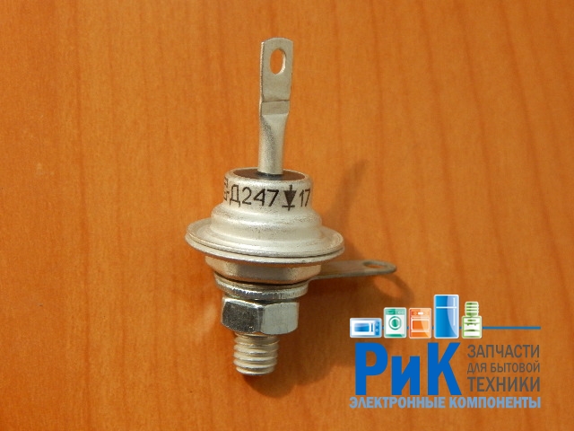 Д247 (500V, 10A)