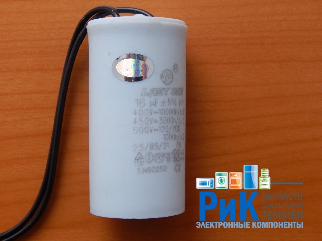 CBB60  16mkF 450v (гибкие выводы)