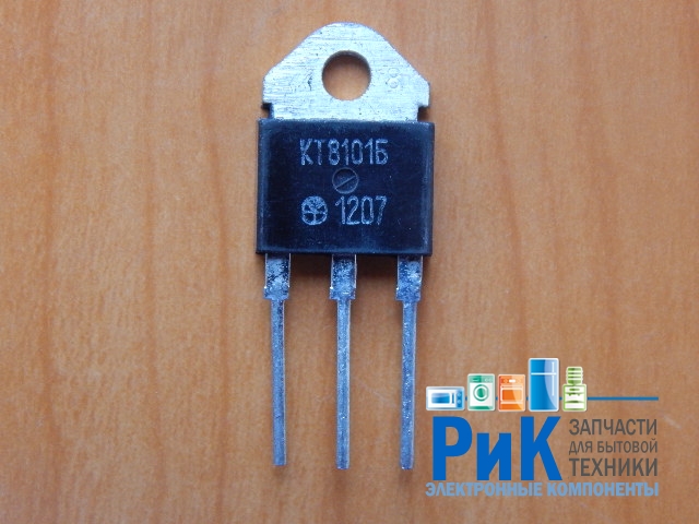 КТ8101Б