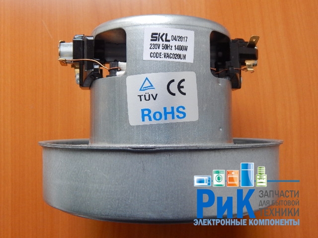 Двигатель пылесоса 1400W D=133mm H=112mm  (VAC020UN)