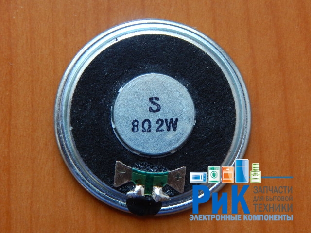 Динамик d=40mm, h=5mm,  8 Ohm, 2W  (№130)