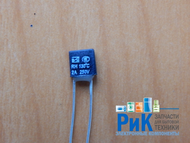 Термопредохранитель RH-01 130C 2A
