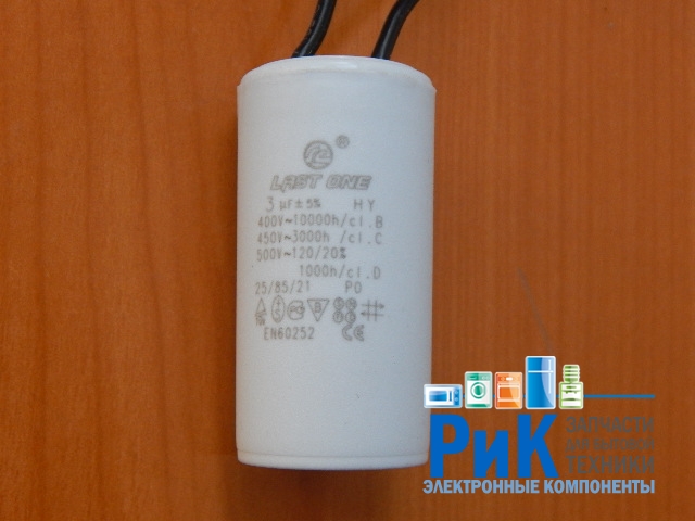CBB60   3.0mkF 450v (гибкие выводы)