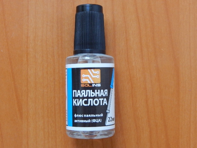Кислота паяльная (флюс "ФЦА") с кисточкой 22мл.