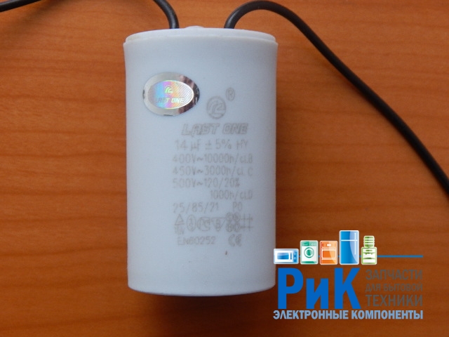 CBB60  14mkF 450v (гибкие выводы)