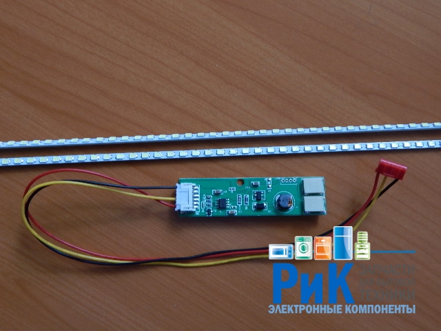 Комплект подсветки 24-25" (2 светодиодных ленты 530mm + плата коммутации) с термоскотчем