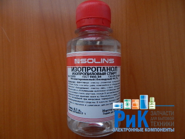 Изопропанол (изопропиловый спирт) 100мл
