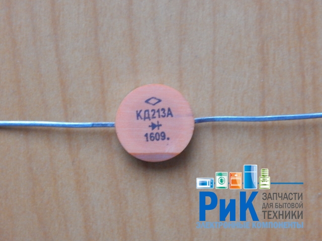 КД213А (200V, 10A)