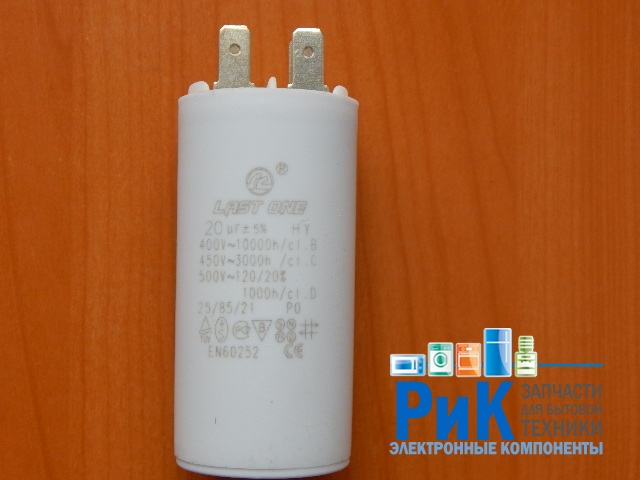 CBB60H  20mkF 450v (клеммы)