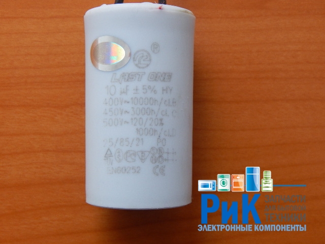 CBB60  10mkF 450v (гибкие выводы)