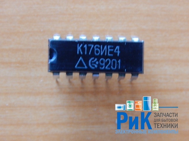 К176ИЕ4