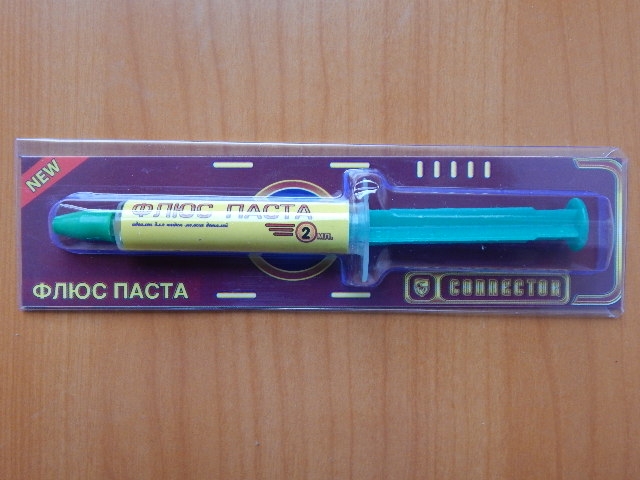 Флюс-паста 2мл. (шприц)