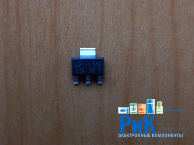 Купить LD1117AS-33 (LD1117AG 33A) , лучшая цена, доставка | РиК ...