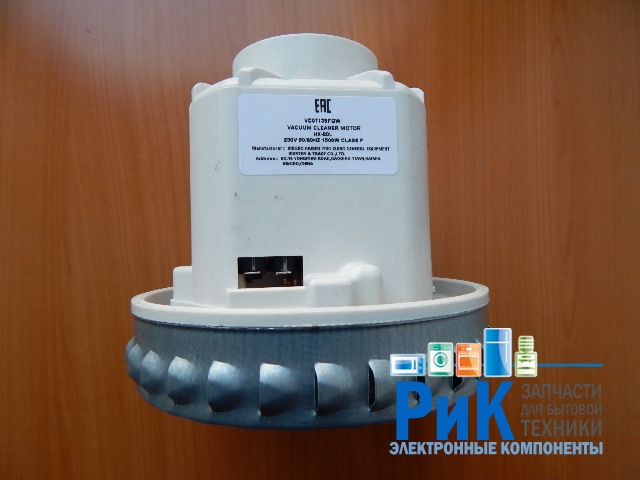 Двигатель моющего пылесоса 1500W D=130mm H=128mm HX-80L  (100368, VC07139FQw)