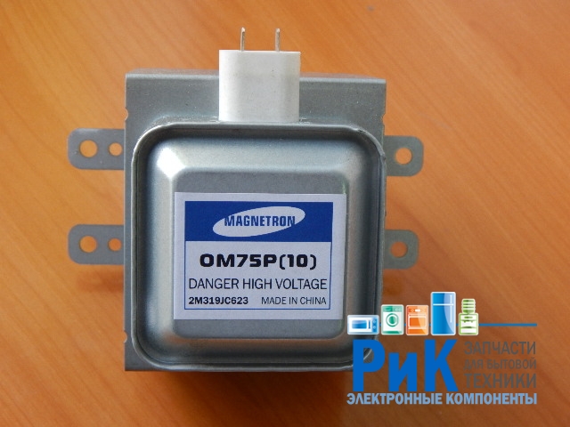 Магнетрон OM75P(10) original
