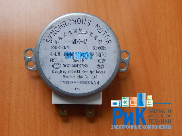 Двигатель вращения поддона MDS-4A (220-240V, 4W, 4/4.8rpm, H=8/11mm)