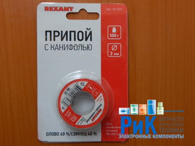 Припой 2.0мм 100гр. с канифолью Sn60/Pb40  09-3223