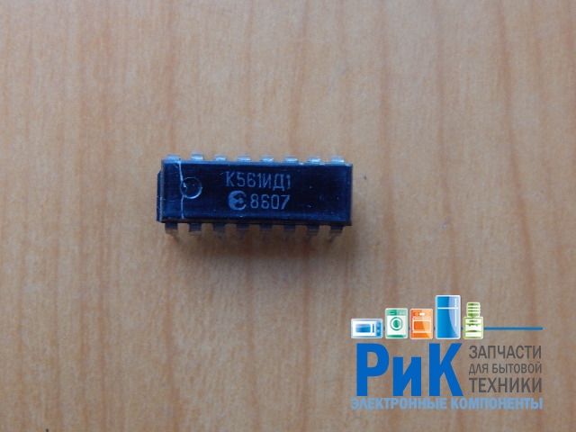 К561ИД1