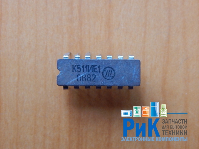 К511ИЕ1