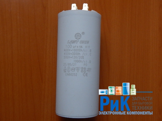 CBB60H 100mkF 450v (клеммы)
