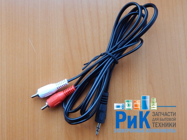 Шнур 3.5mm шт. стерео - 2 x RCA шт. 1.5m