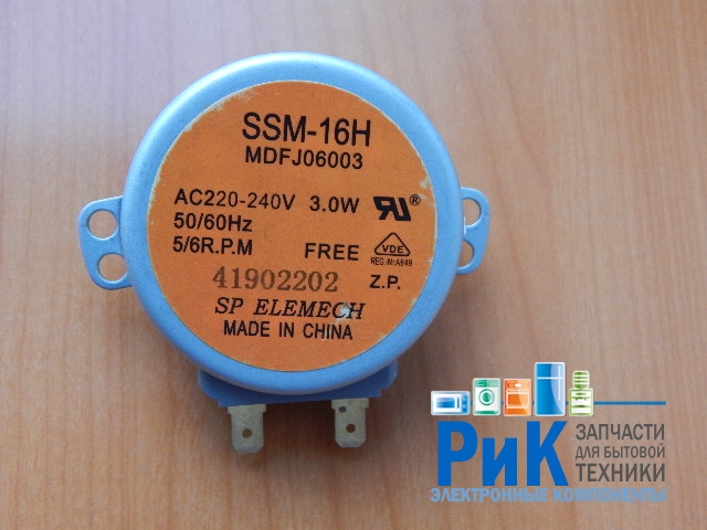 Двигатель вращения поддона SSM-16H (MDFJ06003) (220-240V, 3W, 5/6rpm, H=13mm)