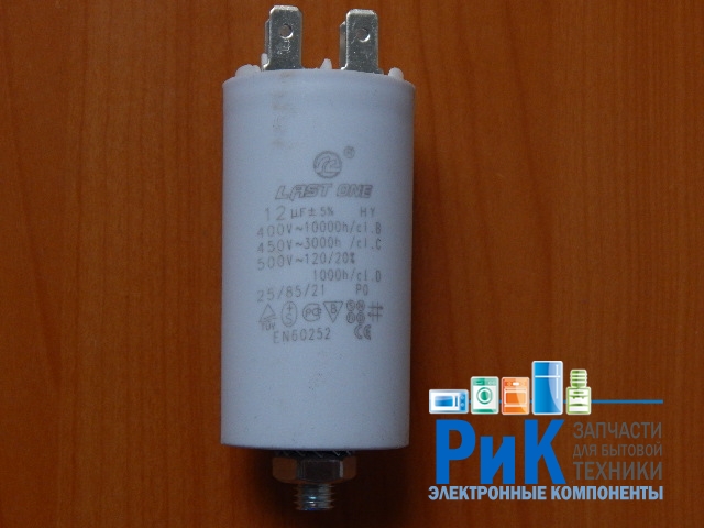 CBB60M  12.0mkF 450v (клеммы + болт)