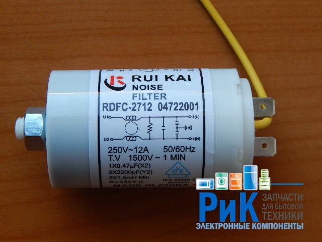Фильтр сетевой помехоподавляющий с/м Samsung RDFC-2712  (DC29-00006C)